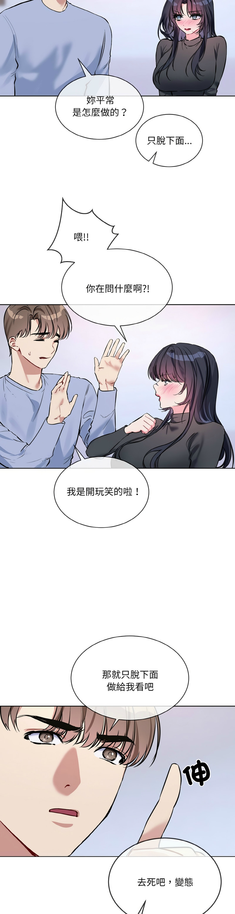 撕开冰山女神的面具/I Want You!1-18 page 322 - nakadashi full color hentai manga - read online free