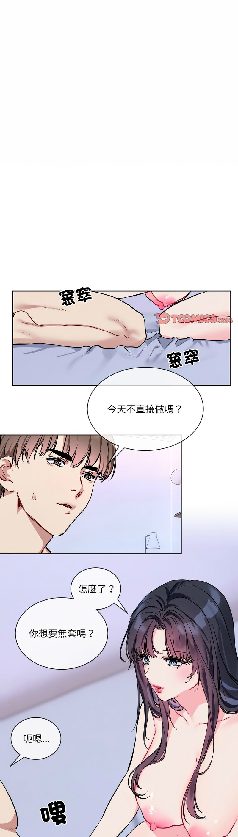 撕开冰山女神的面具/I Want You!1-18 page 334 - nakadashi full color hentai manga - read online free