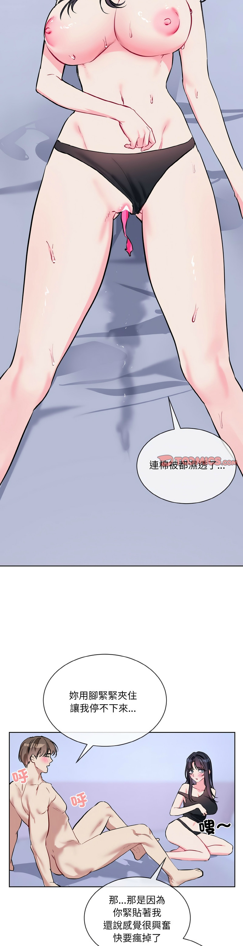 撕开冰山女神的面具/I Want You!1-18 page 354 - nakadashi full color hentai manga - read online free