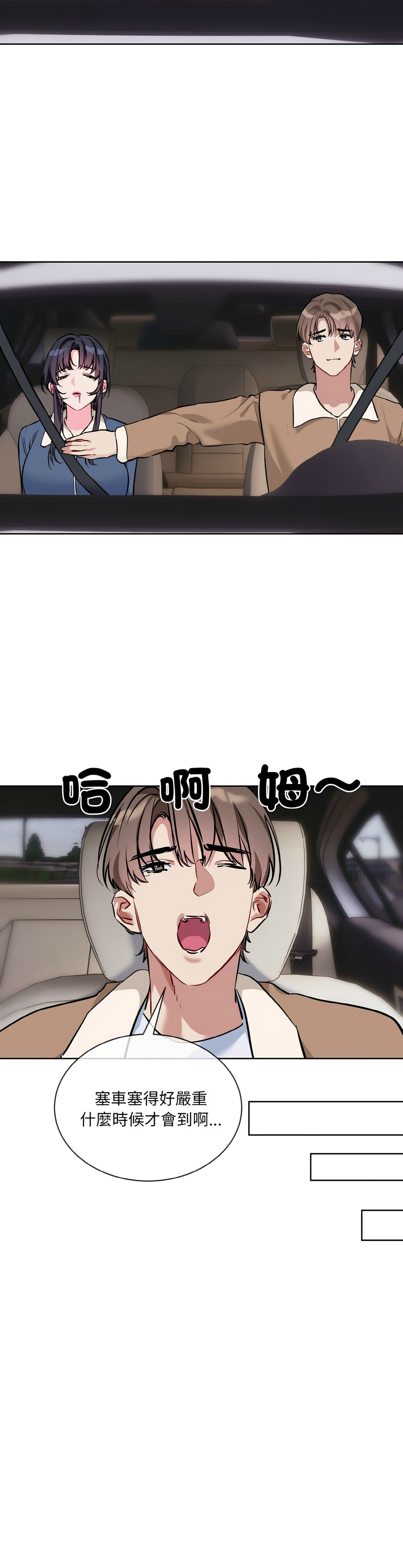 撕开冰山女神的面具/I Want You!1-18 - Page 368