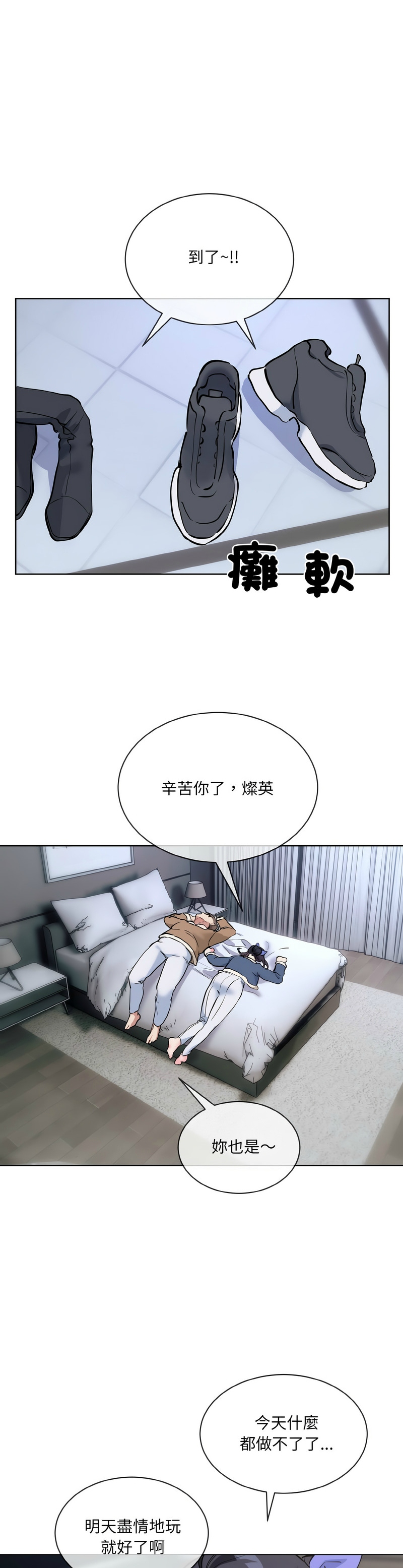 撕开冰山女神的面具/I Want You!1-18 - Page 371