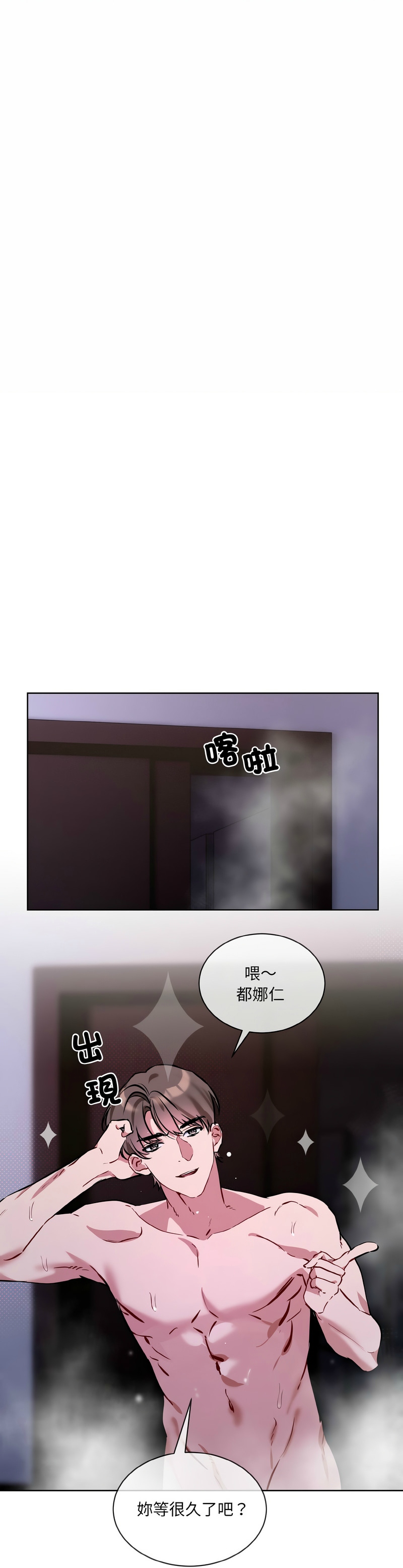 撕开冰山女神的面具/I Want You!1-18 - Page 392