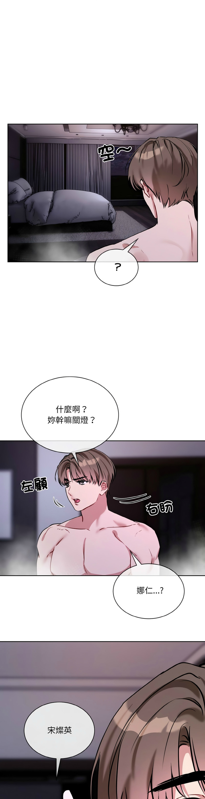 撕开冰山女神的面具/I Want You!1-18 - Page 393