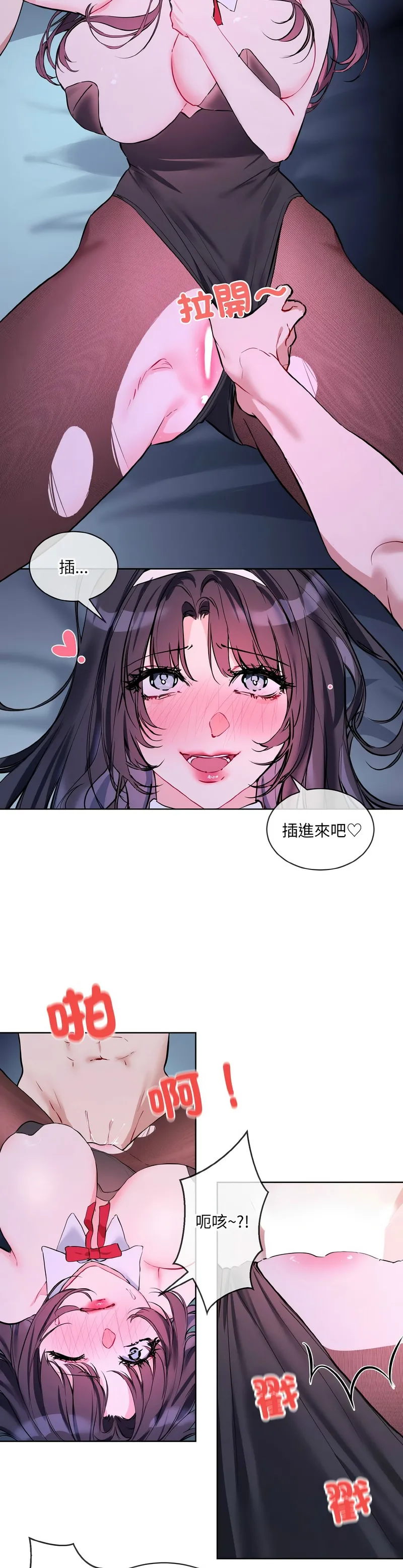 撕开冰山女神的面具/I Want You!1-18 - Page 408