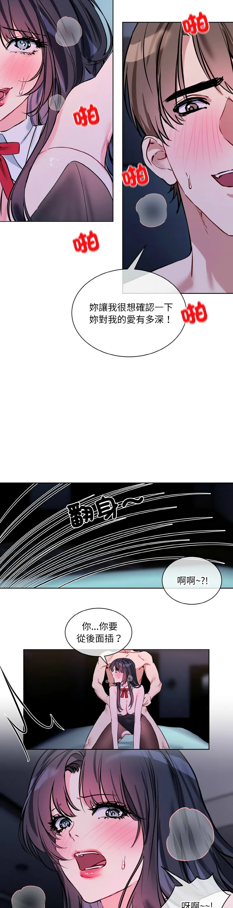 撕开冰山女神的面具/I Want You!1-18 - Page 412