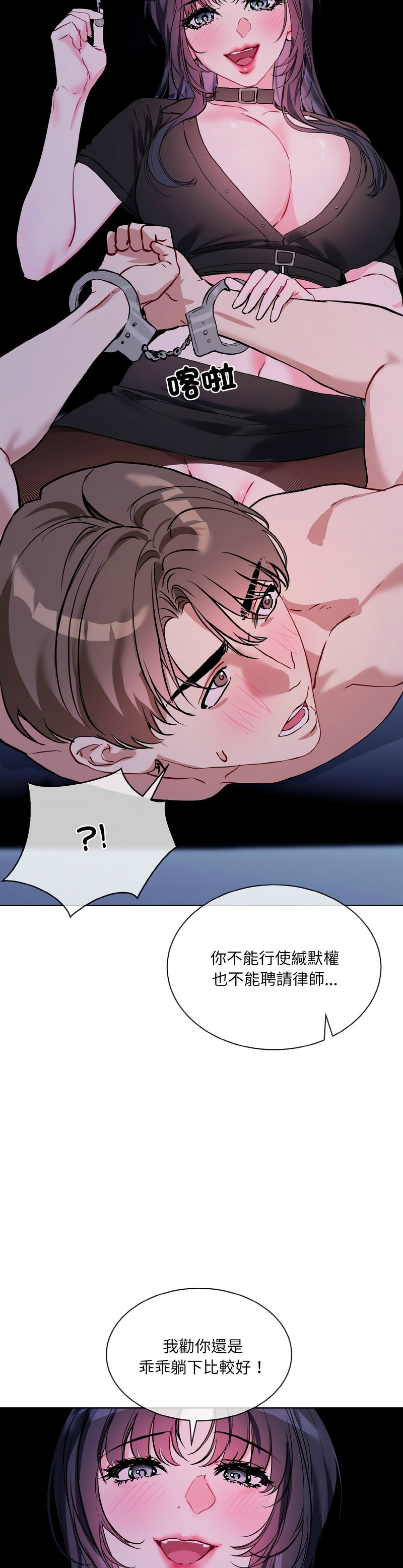 撕开冰山女神的面具/I Want You!1-18 - Page 426