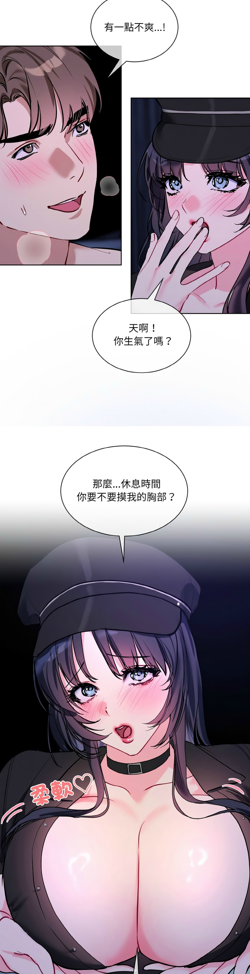 撕开冰山女神的面具/I Want You!1-18 - Page 433