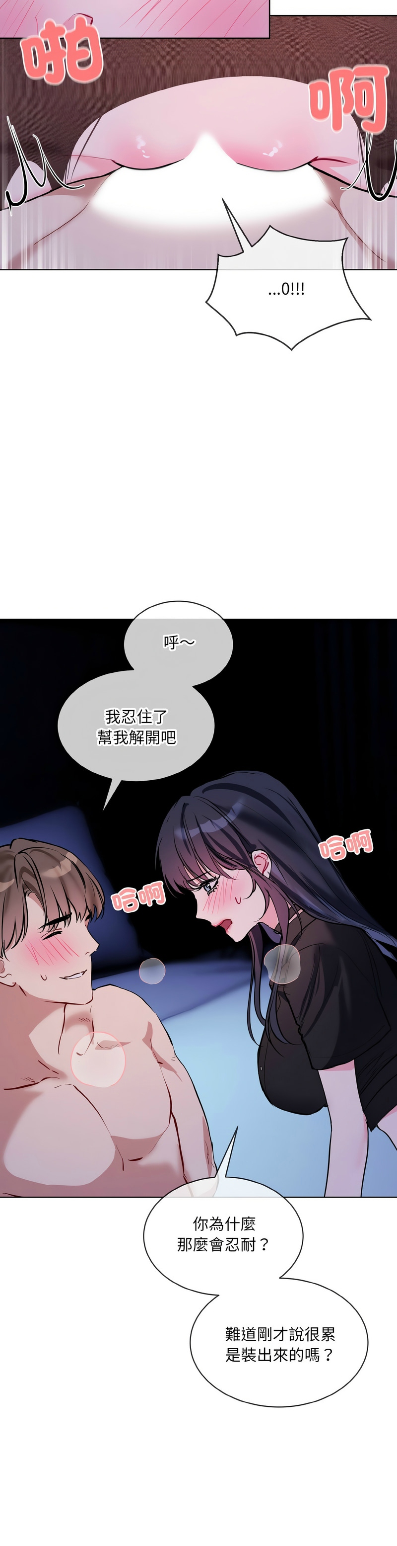 撕开冰山女神的面具/I Want You!1-18 - Page 438