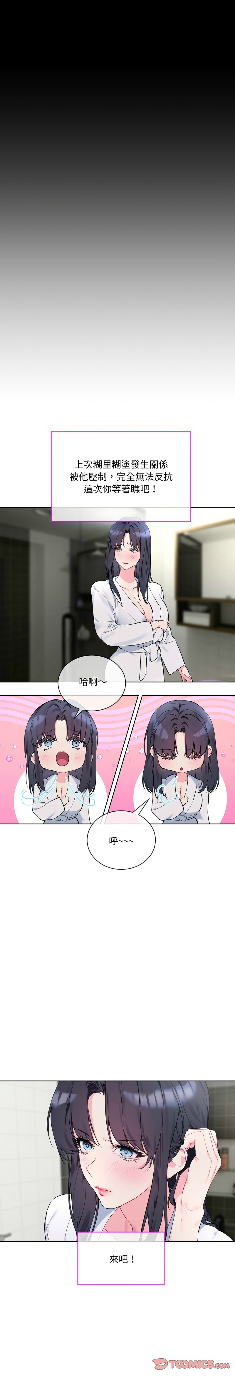 撕开冰山女神的面具/I Want You!1-18 - Page 49