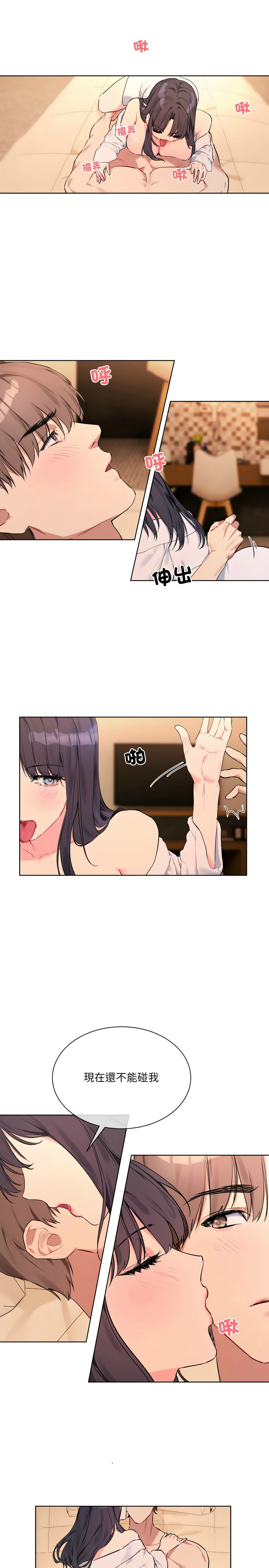 撕开冰山女神的面具/I Want You!1-18 page 53 - nakadashi full color hentai manga - read online free