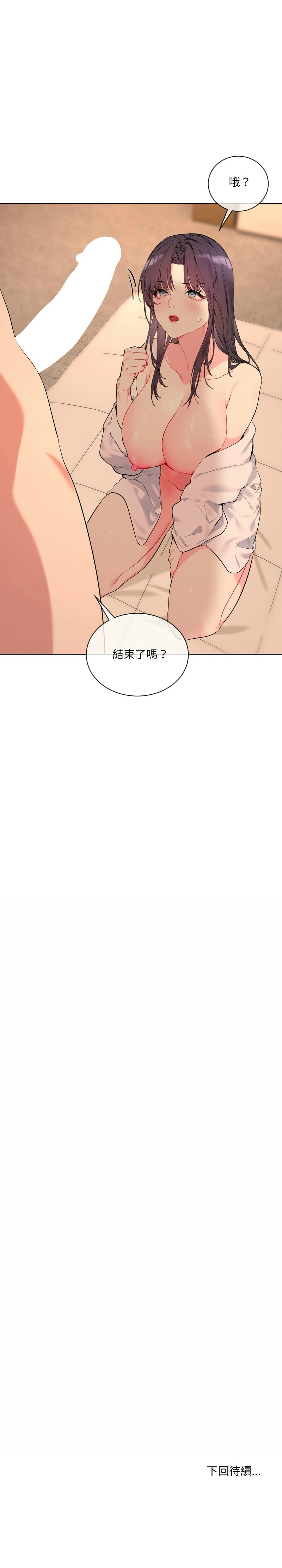 撕开冰山女神的面具/I Want You!1-18 - Page 58