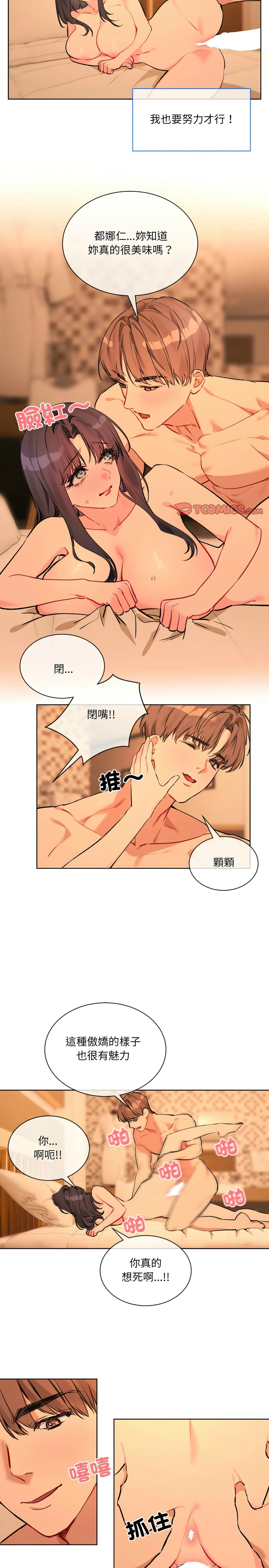 撕开冰山女神的面具/I Want You!1-18 page 79 - business suit big breasts hentai manga - read online free