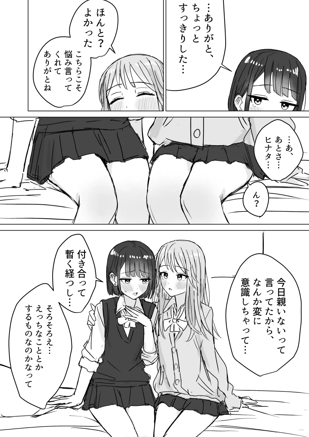 Watashi no Hajimete no Kanojo page 12 original parody - kissing cunnilingus hentai manga - read online free