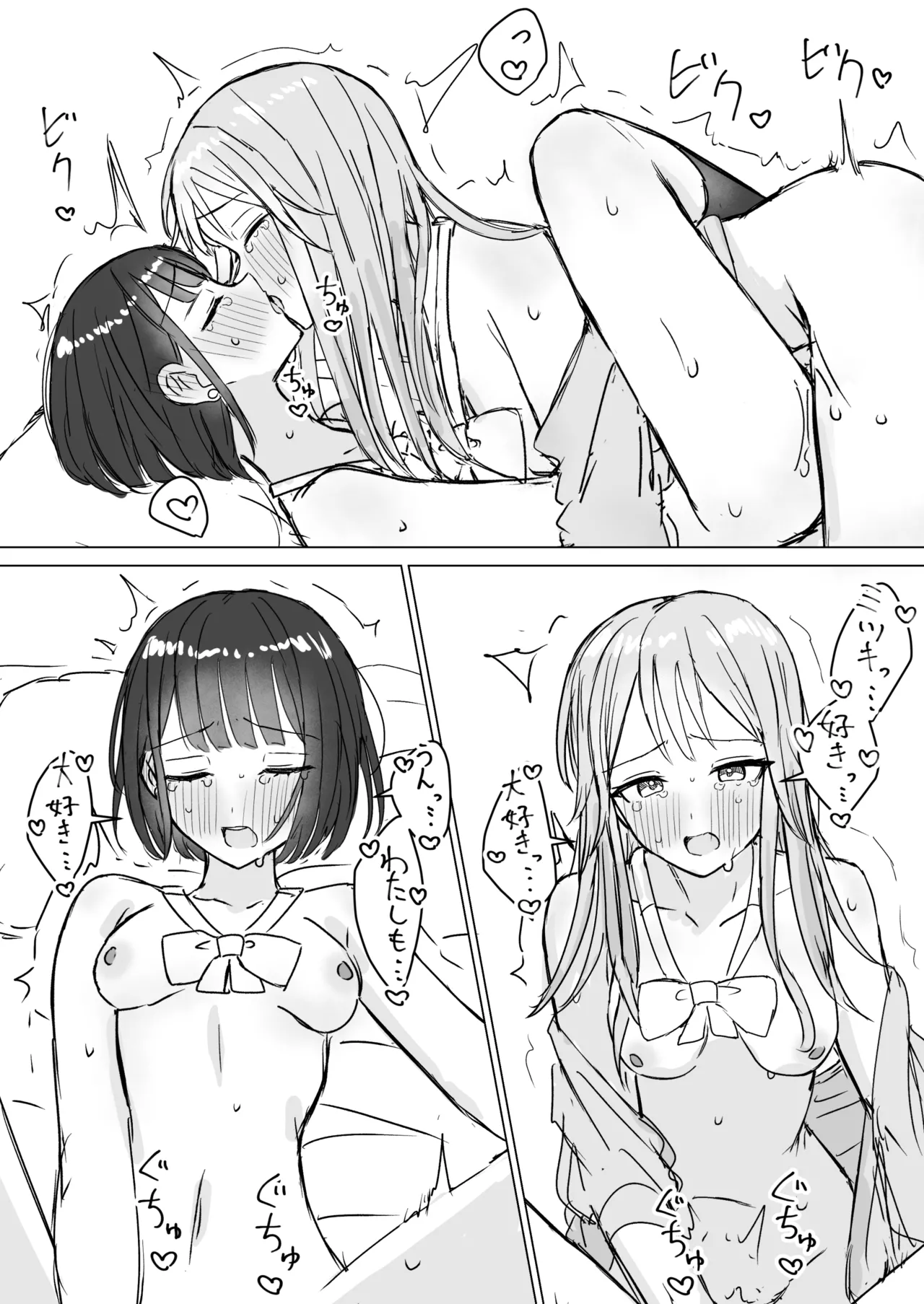 Watashi no Hajimete no Kanojo page 31 original parody - kissing cunnilingus hentai manga - read online free