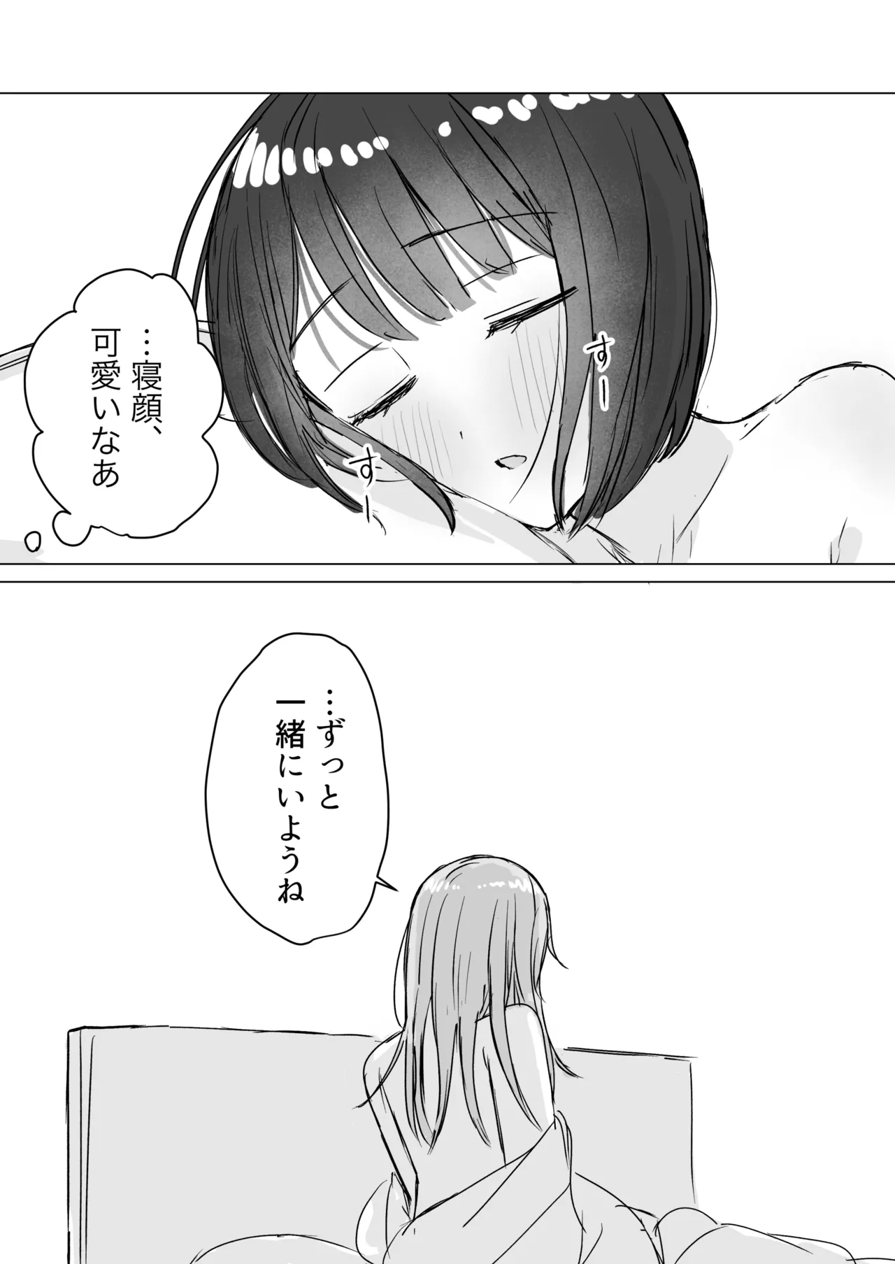 Watashi no Hajimete no Kanojo page 35 original parody - kissing cunnilingus hentai manga - read online free