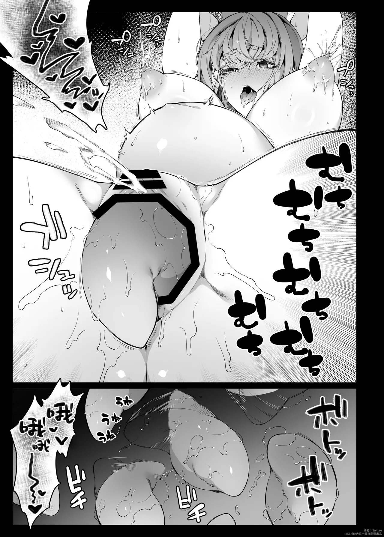 Ninshiki Sogai de Ninshiki Sarenai Uchuujin ga Chikyuu de Hanshoku suru Hanashi page 30 original parody - big breasts emotionless sex hentai manga - read online free