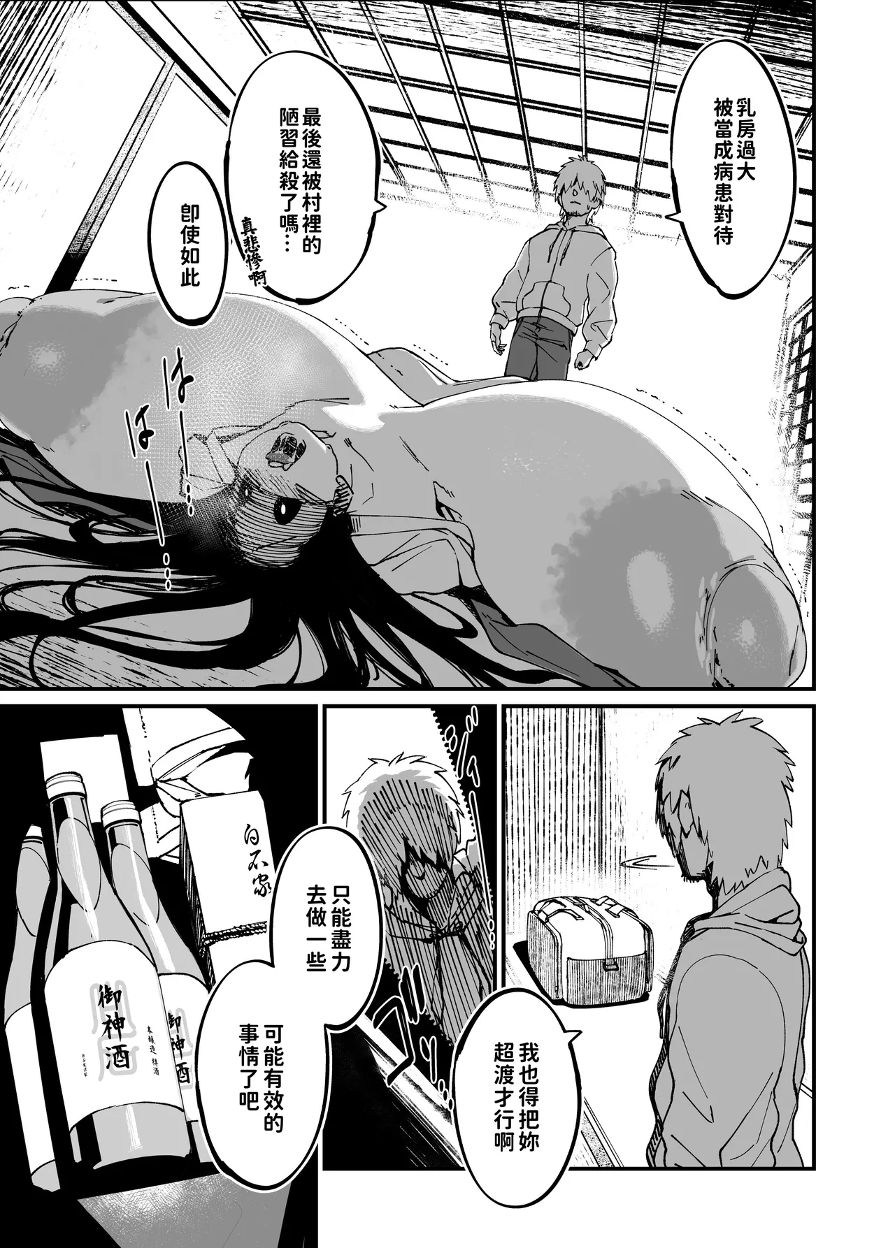 That ghost has Huge and weak boobs page 21 original parody - squirting big breasts hentai manga - read online free