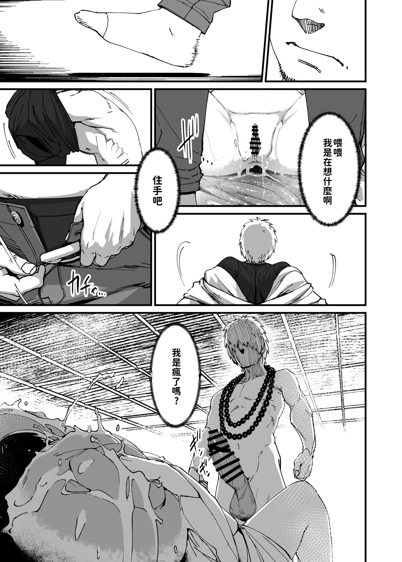 That ghost has Huge and weak boobs page 33 original parody - big breasts squirting hentai manga - read online free