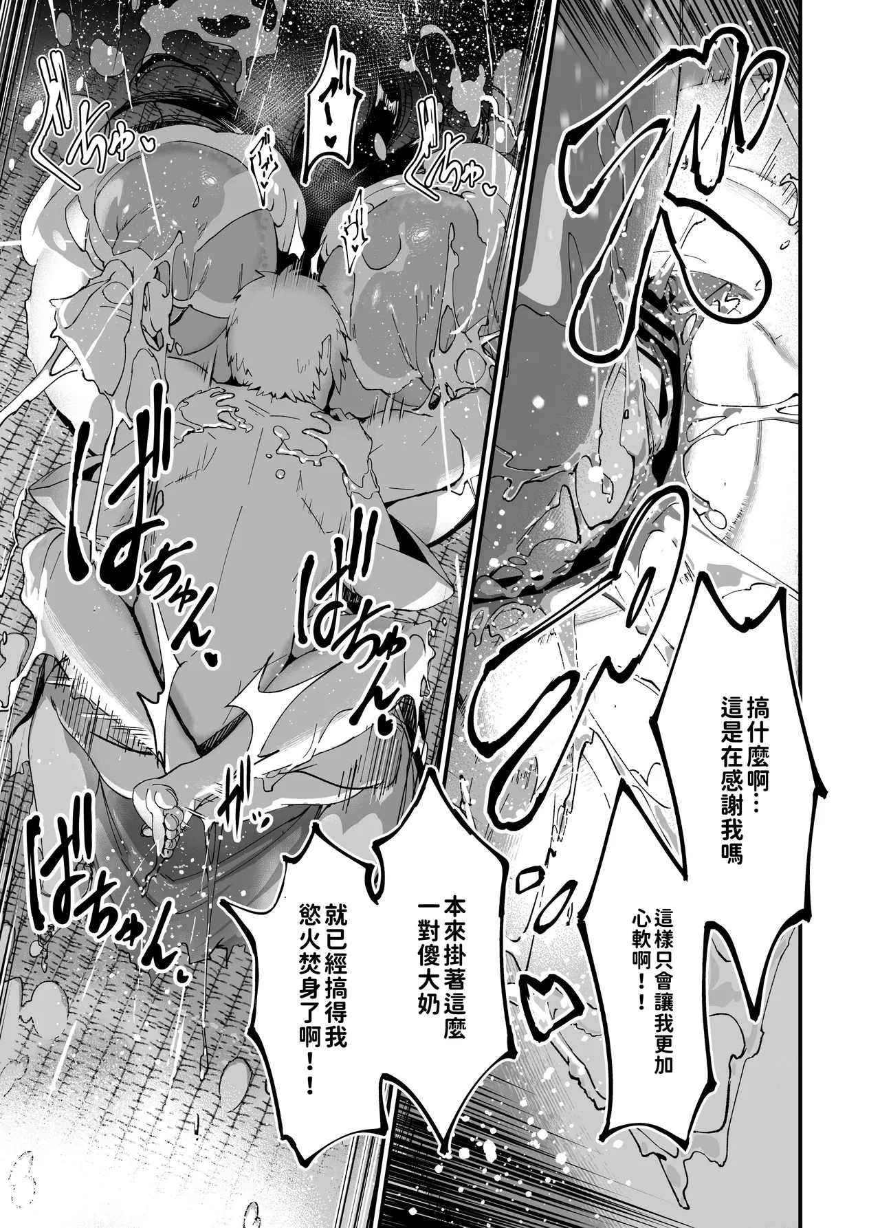 That ghost has Huge and weak boobs page 39 original parody - big breasts squirting hentai manga - read online free