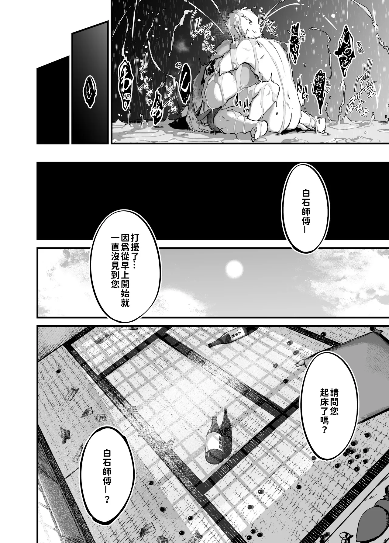 That ghost has Huge and weak boobs page 46 original parody - squirting big breasts hentai manga - read online free