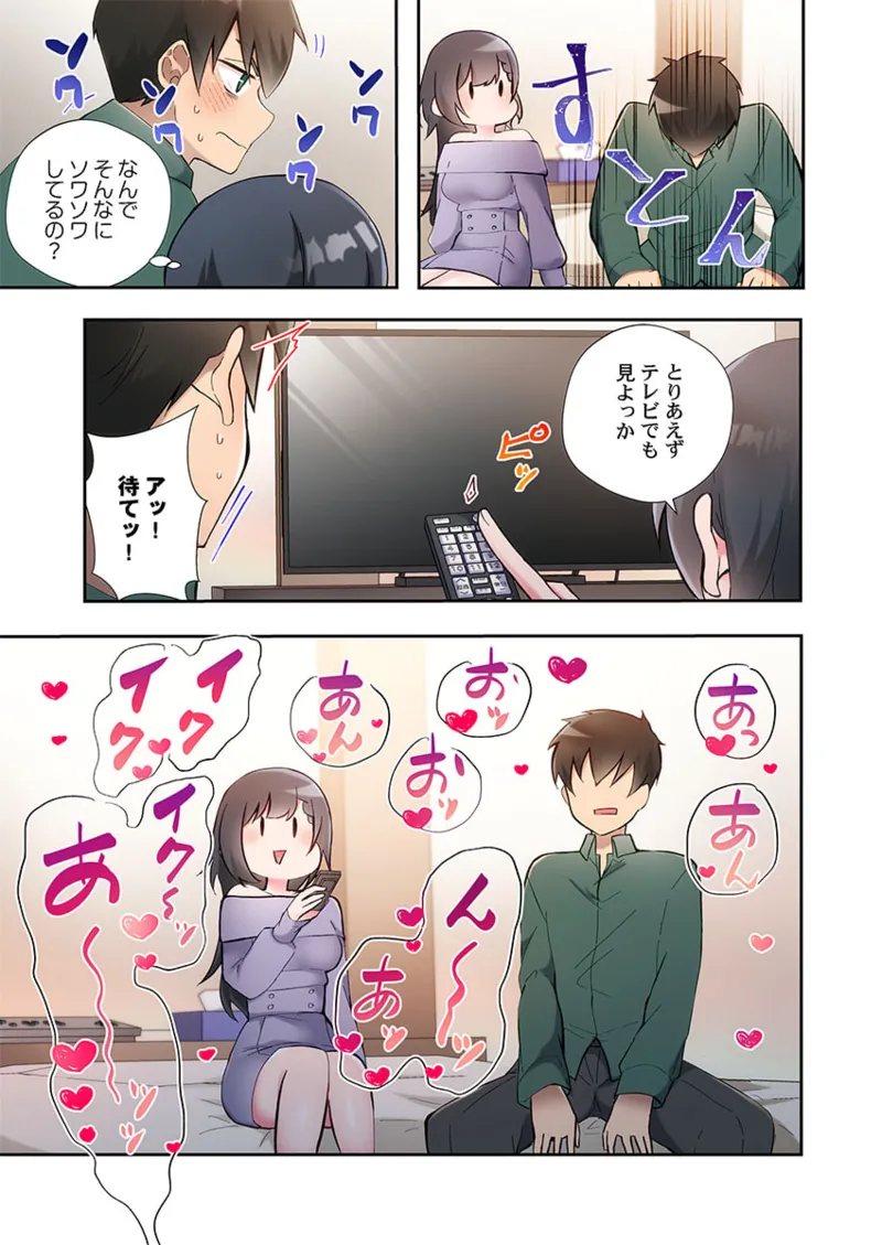 Yaribeya Gurashi 21-25 page 103 - sole male full color hentai manga - read online free