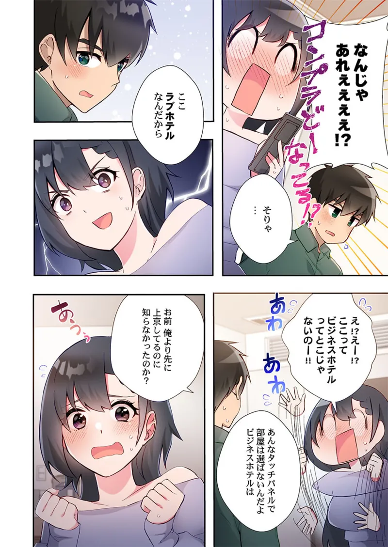 Yaribeya Gurashi 21-25 page 106 - sole male full color hentai manga - read online free