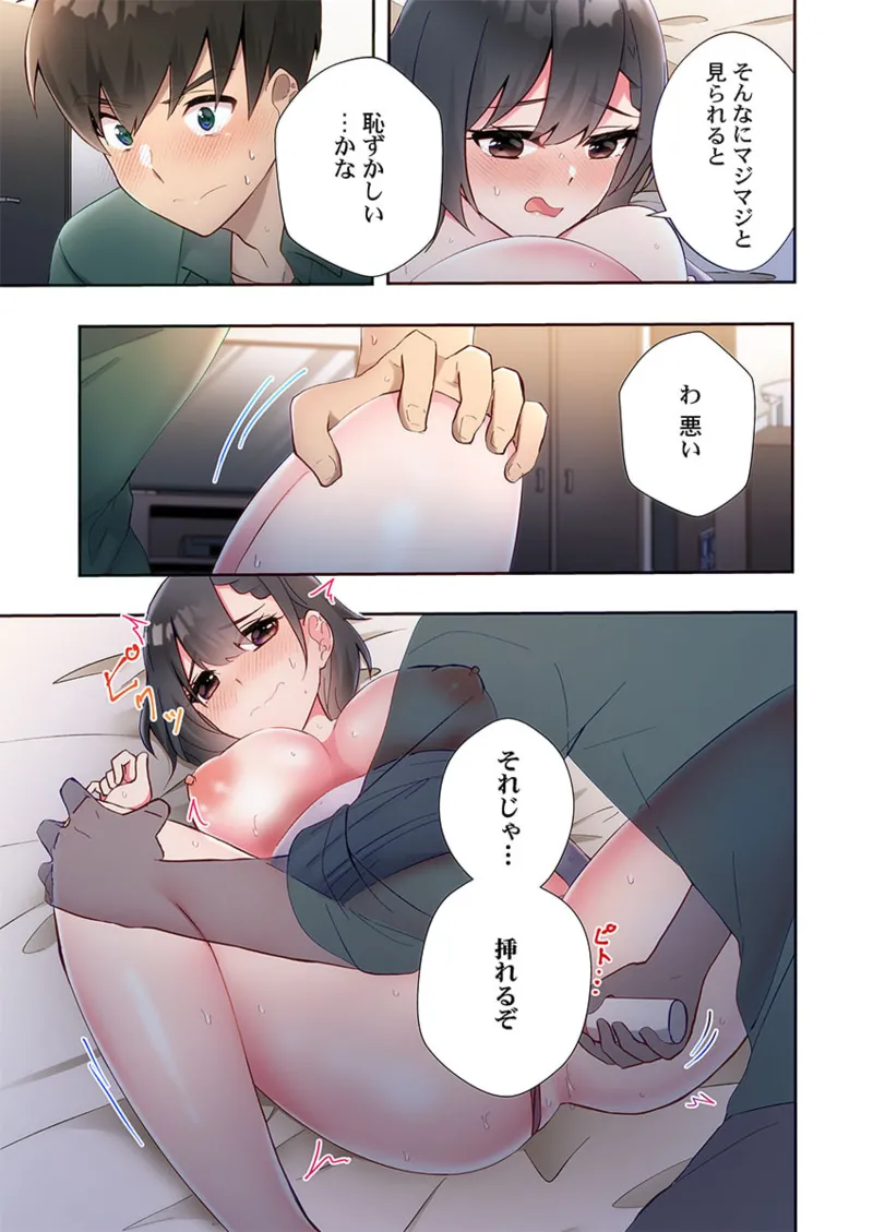 Yaribeya Gurashi 21-25 page 125 - sole male full color hentai manga - read online free
