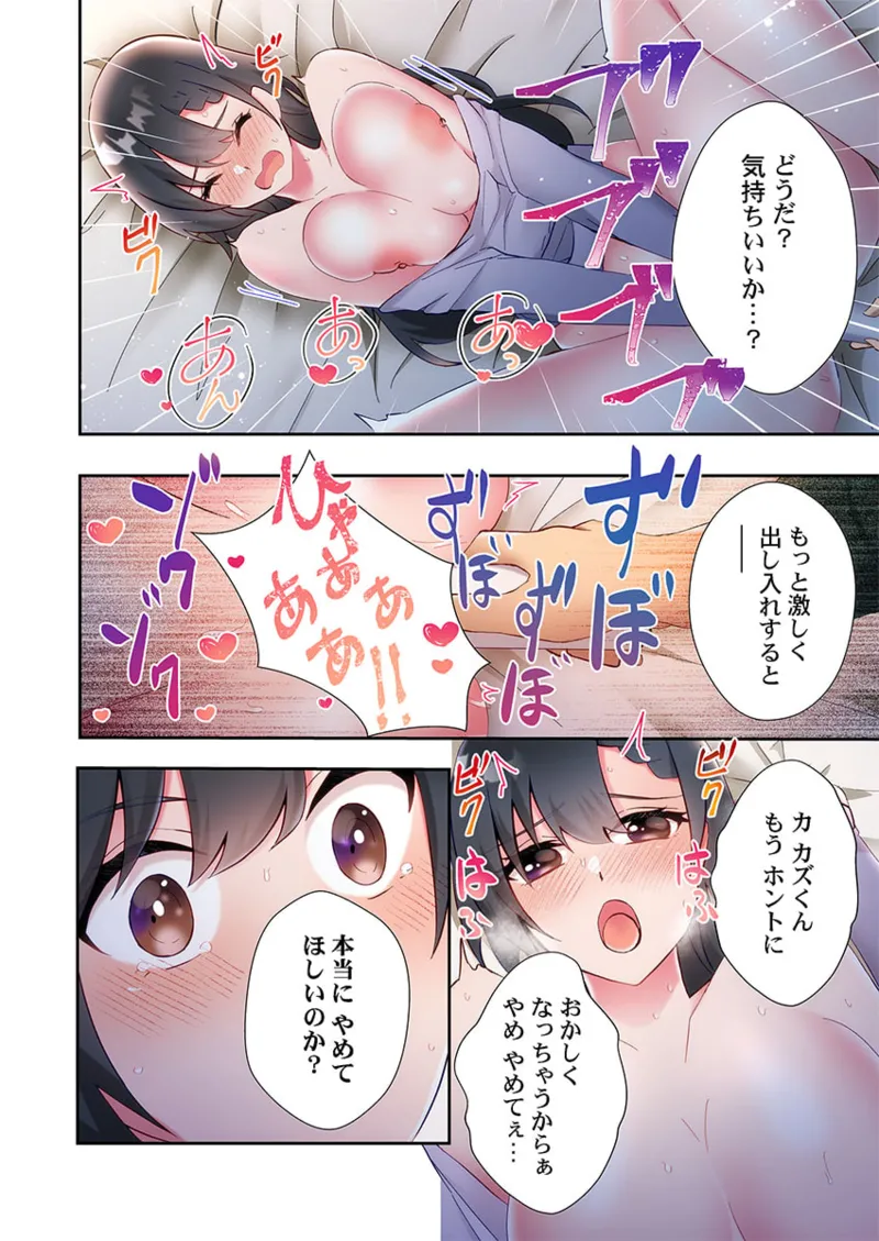 Yaribeya Gurashi 21-25 page 132 - sole male full color hentai manga - read online free