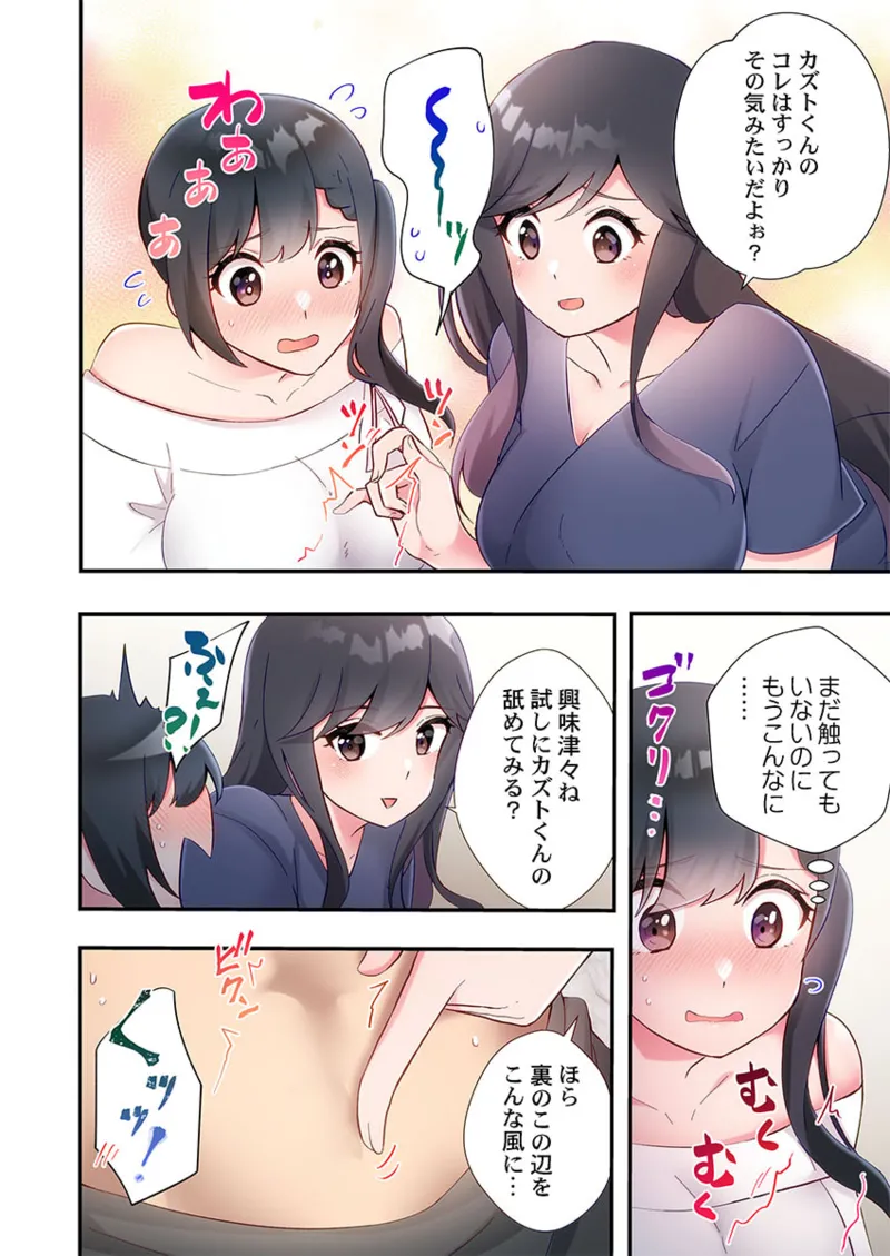 Yaribeya Gurashi 21-25 page 46 - big breasts group hentai manga - read online free