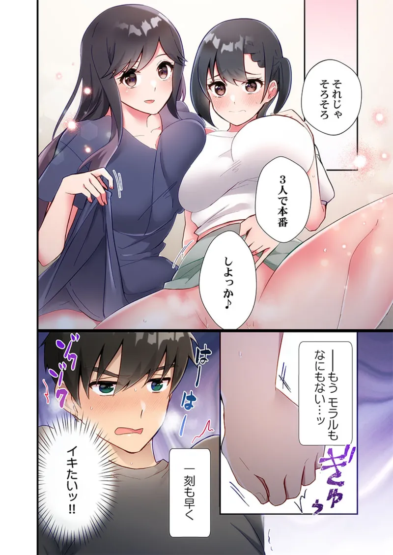 Yaribeya Gurashi 21-25 page 50 - sole male full color hentai manga - read online free