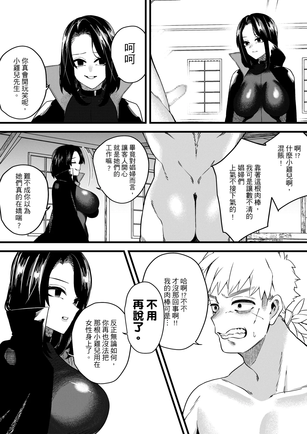 Bewitching Temptress page 14 original parody - big breasts femdom hentai manga - read online free