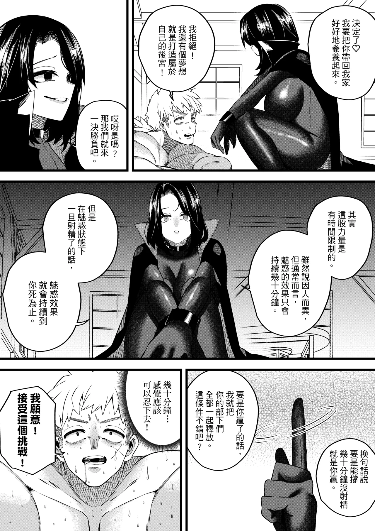 Bewitching Temptress page 20 original parody - big breasts femdom hentai manga - read online free