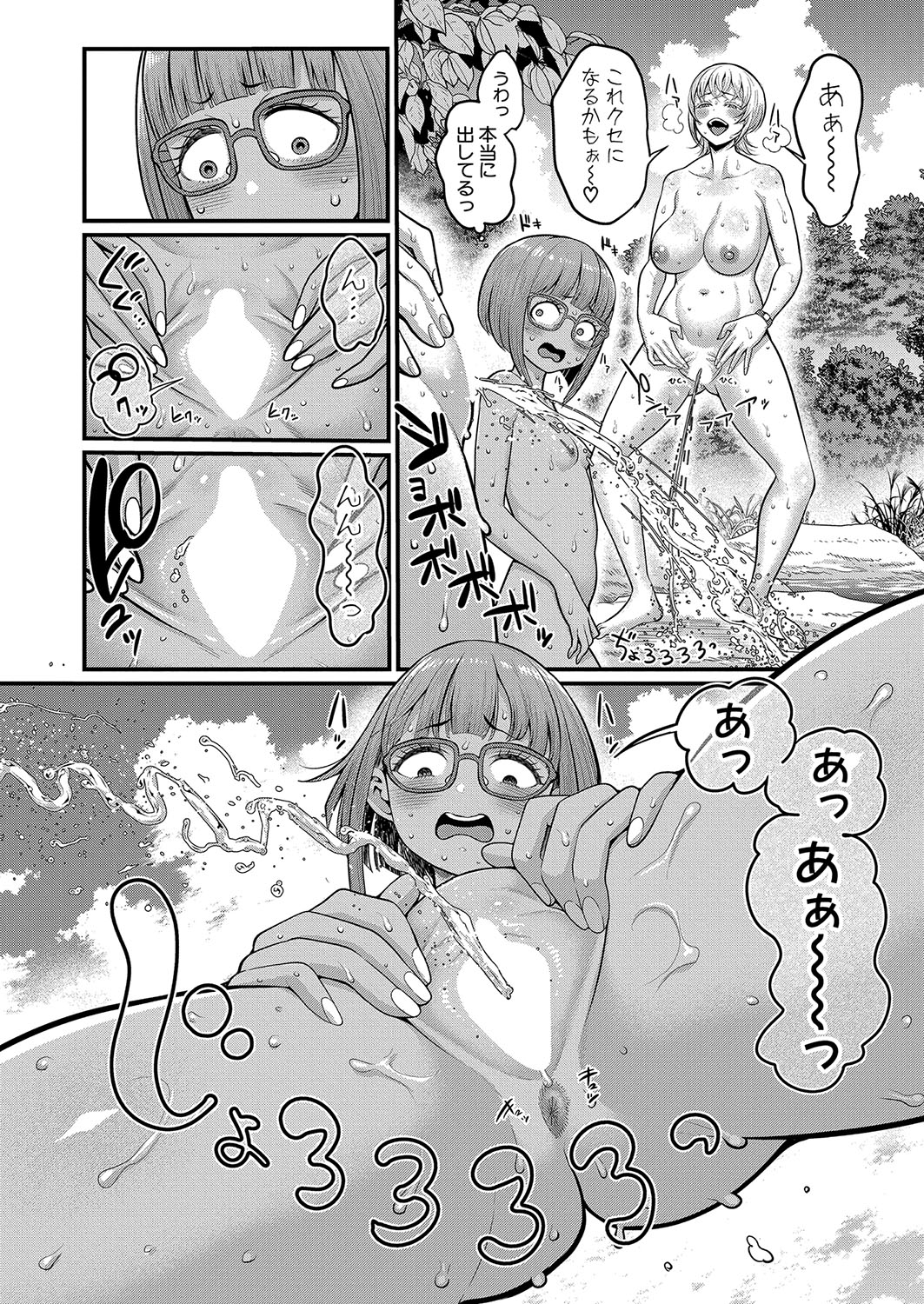 Hadaka Gurashi Ch. 1-13 - Page 266