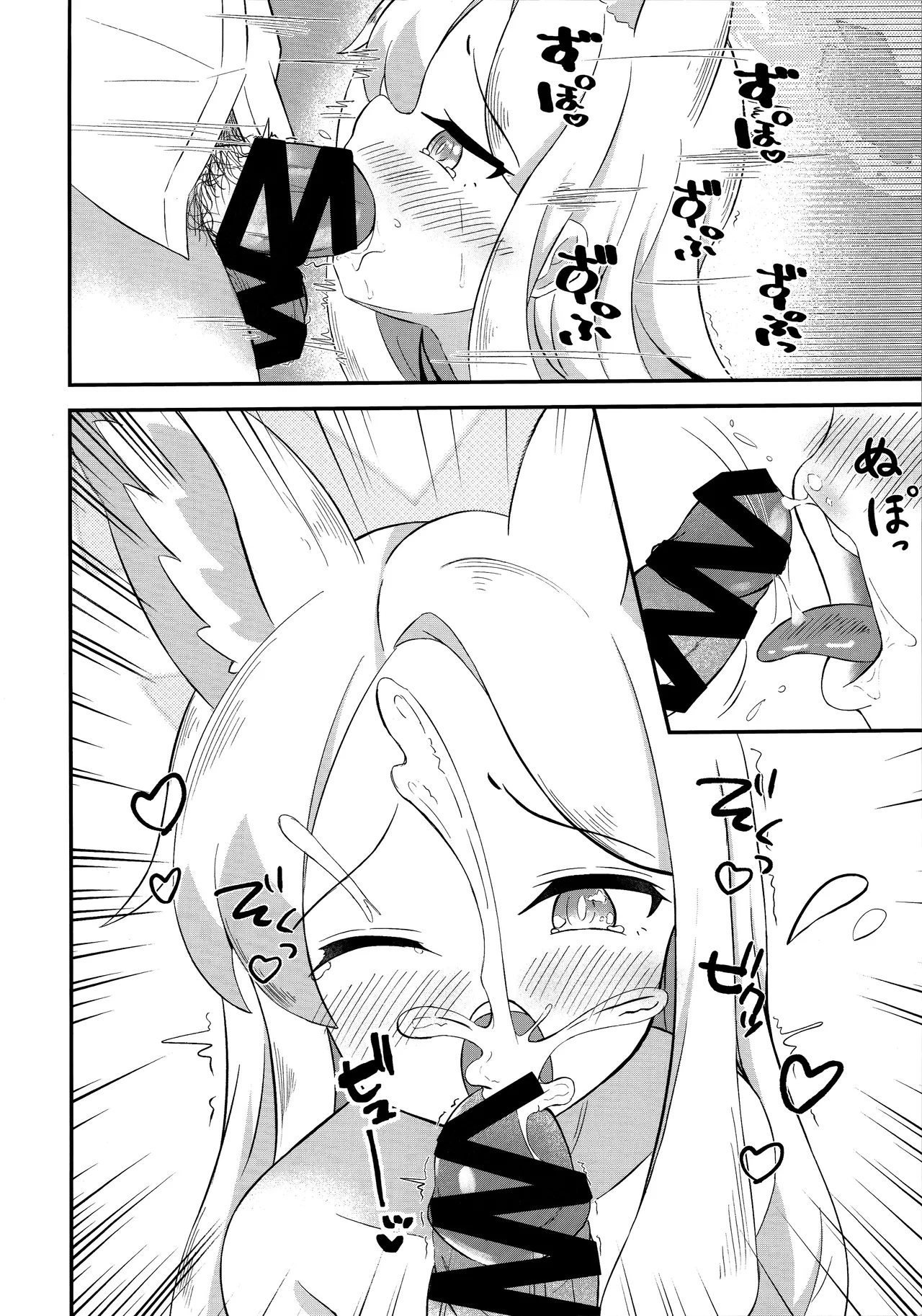 Rakuen Mutan | 乐园梦谭 page 23 featuring seia yurizono blue archive parody - exhibitionism fox girl hentai manga - read online free