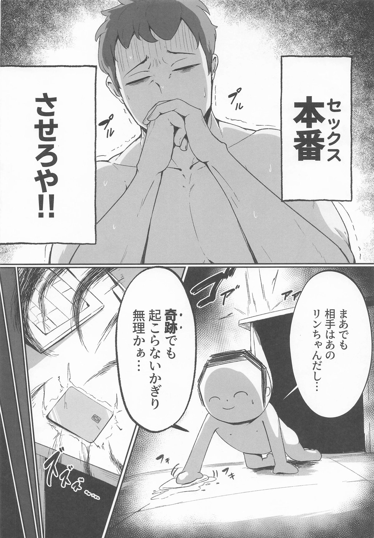 Kore wa Gyoumu no Ikkan desu!! - Page 11