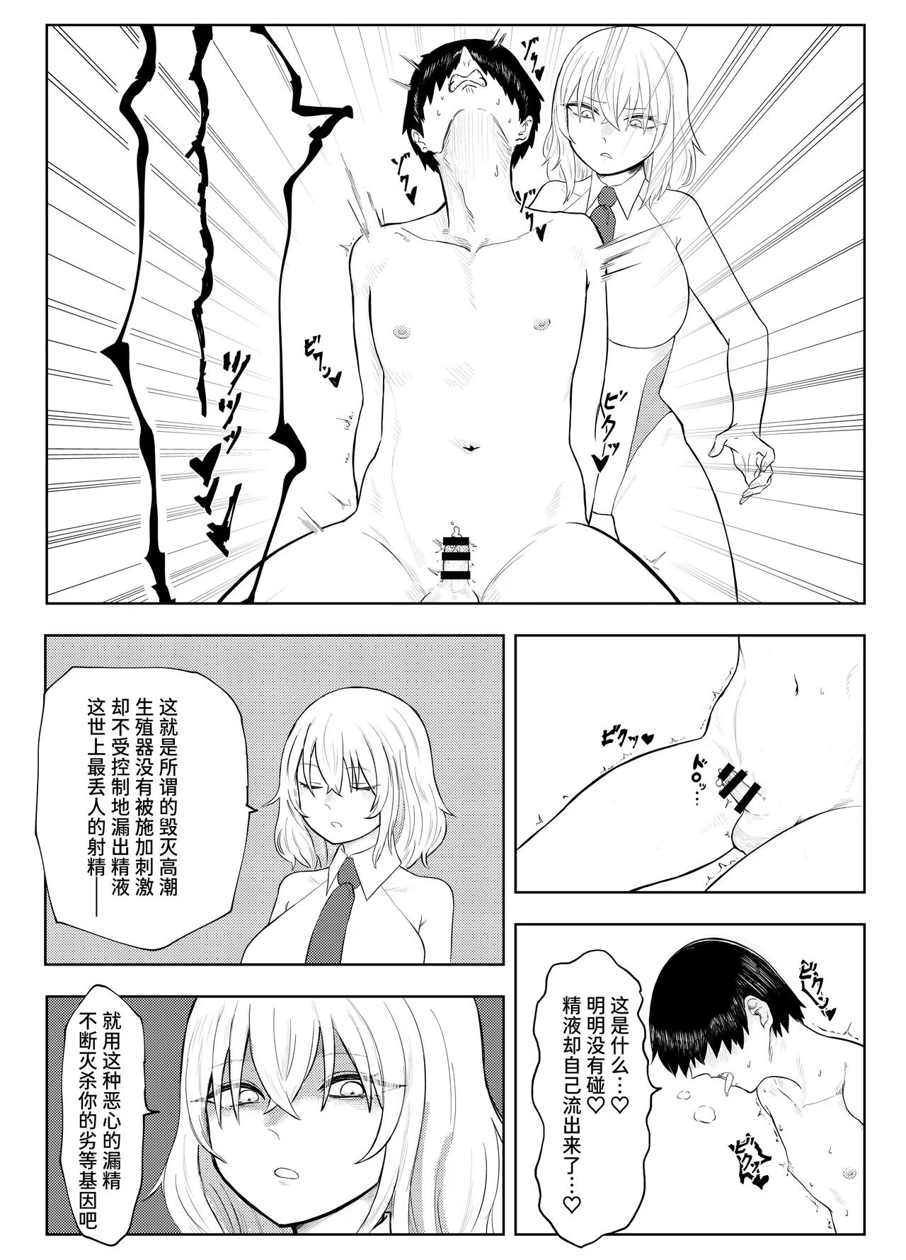 劣等遺伝子撲滅の為、エッッッグいマゾ性癖を植え付けます page 10 original parody - big breasts femdom hentai manga - read online free
