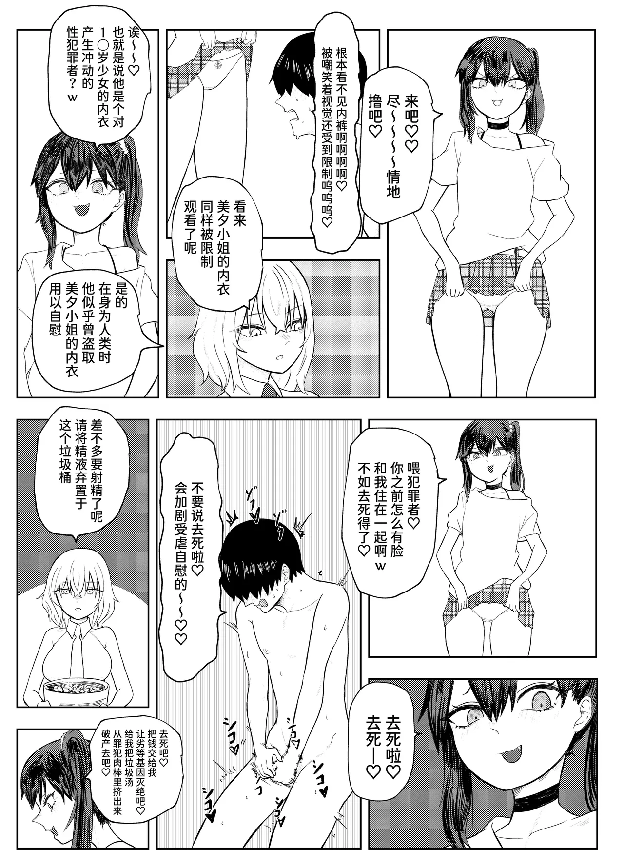 劣等遺伝子撲滅の為、エッッッグいマゾ性癖を植え付けます page 24 original parody - big breasts femdom hentai manga - read online free
