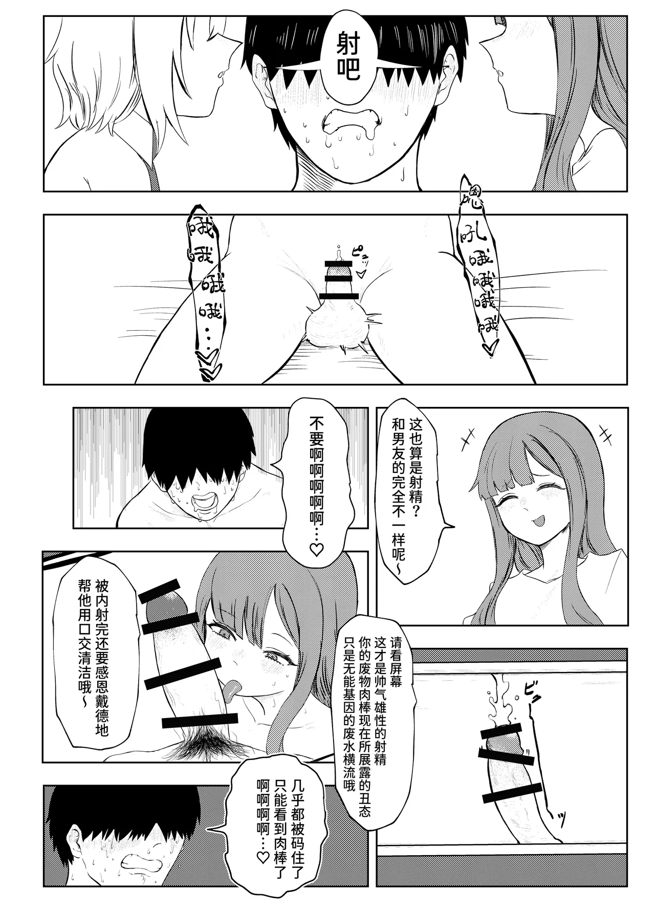 劣等遺伝子撲滅の為、エッッッグいマゾ性癖を植え付けます - Page 28