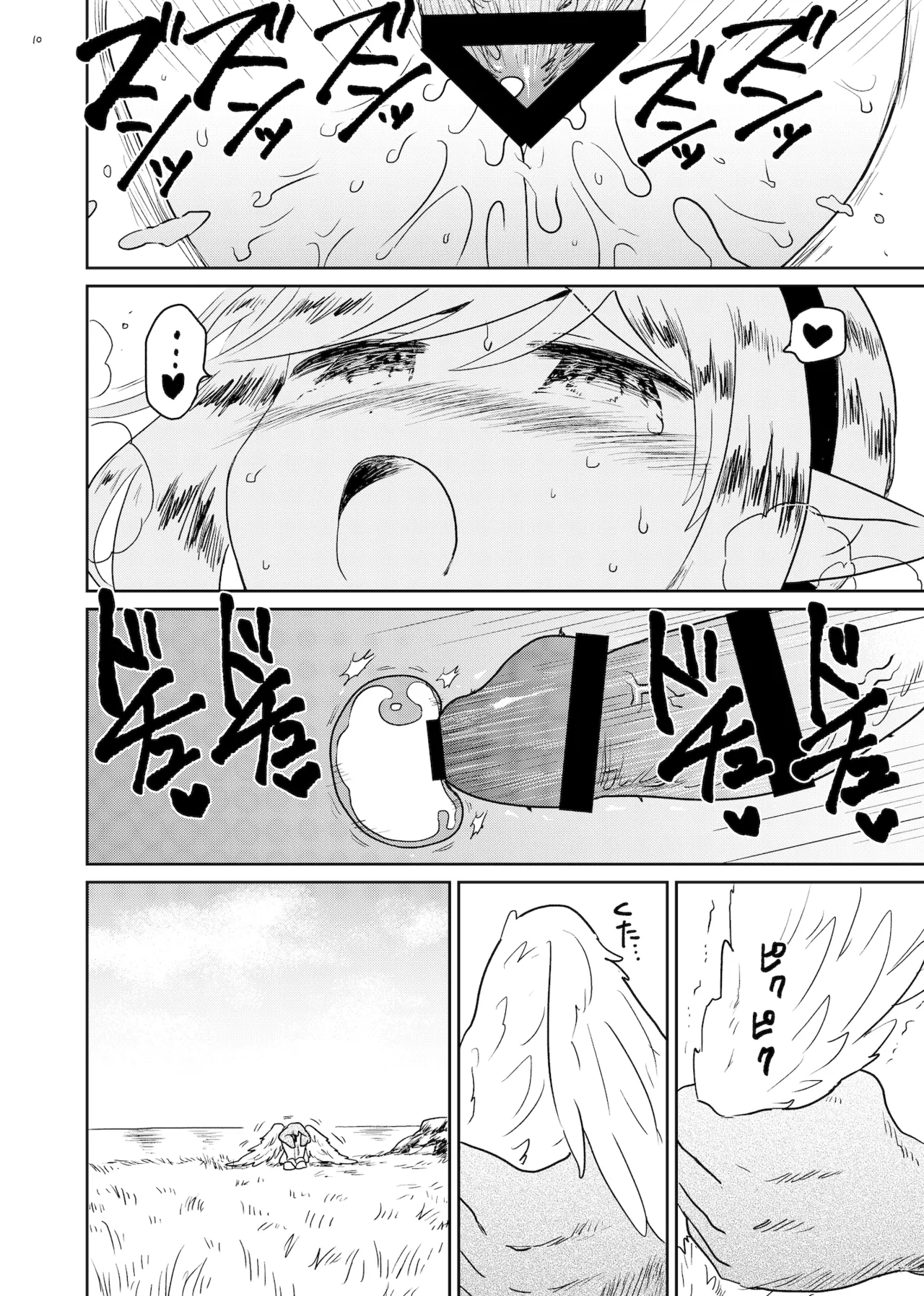 Nene no Intou 2 page 10 original parody - nakadashi x-ray hentai manga - read online free