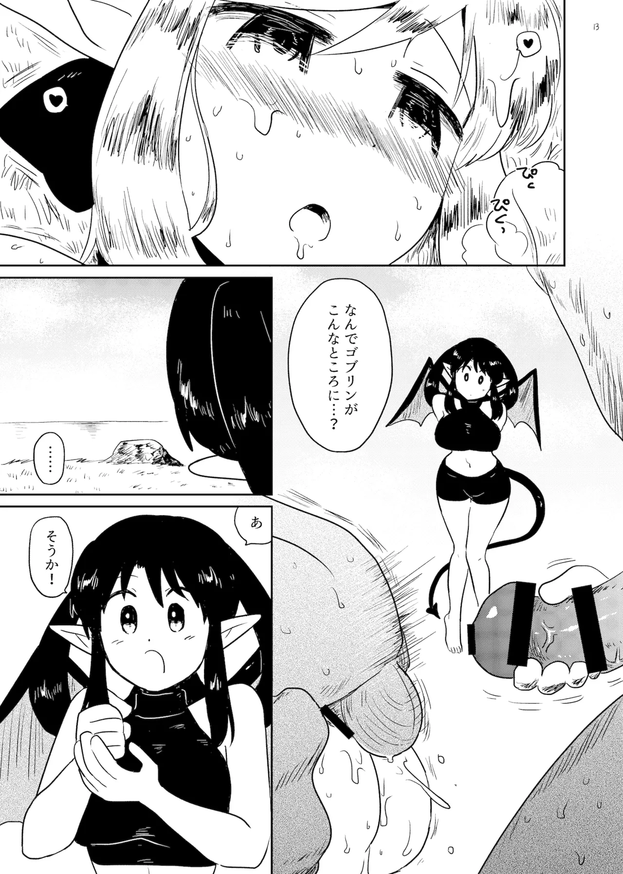 Nene no Intou 2 page 13 original parody - nakadashi x-ray hentai manga - read online free