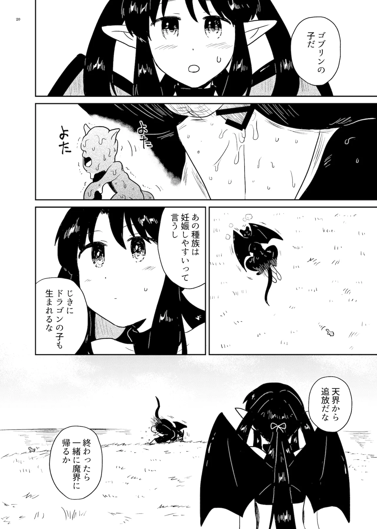 Nene no Intou 2 page 20 original parody - nakadashi x-ray hentai manga - read online free