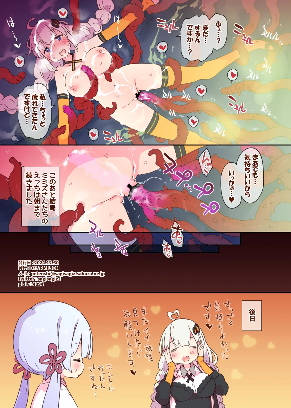 Seinaru hikyou chousain Akari chan page 19 featuring akari kizuna voiceroid parody - sole female full color hentai manga - read online free