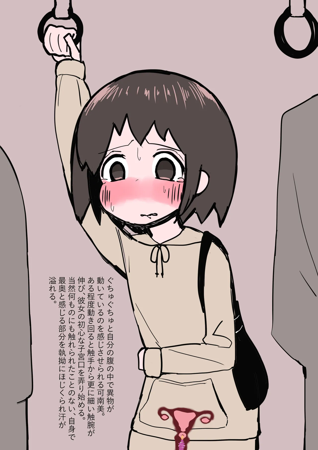 Shokusyu pet no kaikata - Page 10