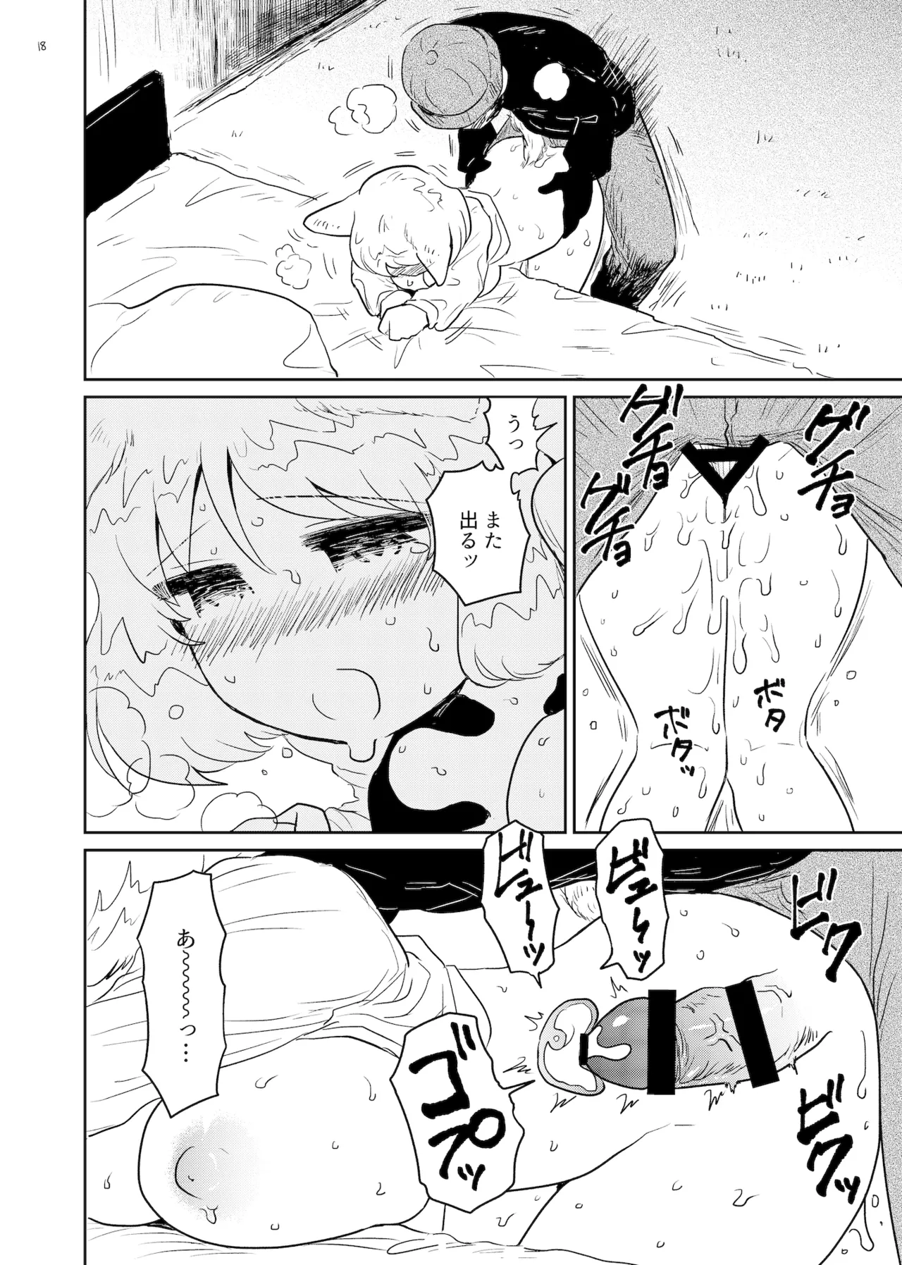 Suzu no mori page 18 original parody - slime stockings hentai manga - read online free