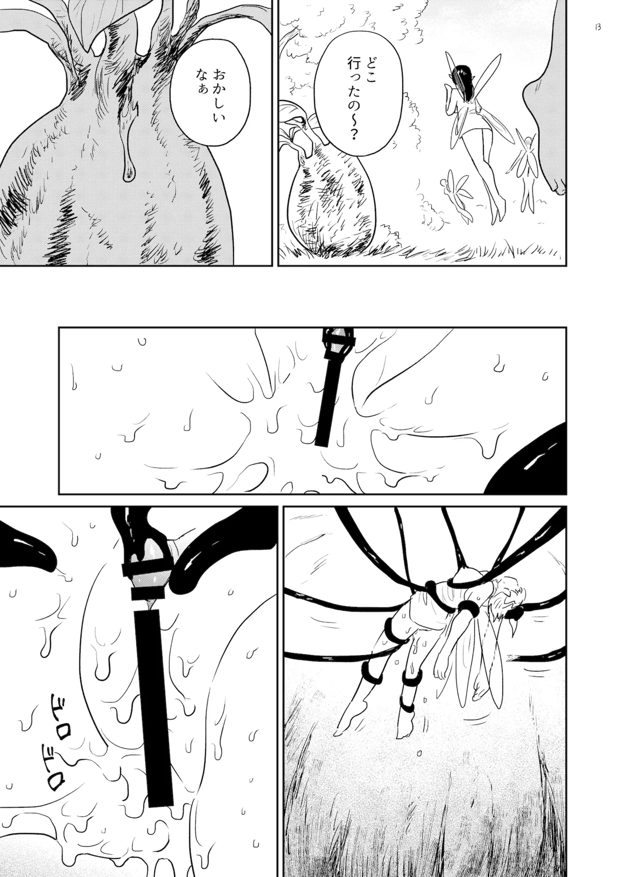 Naedoko page 13 original parody - nakadashi unusual pupils hentai manga - read online free