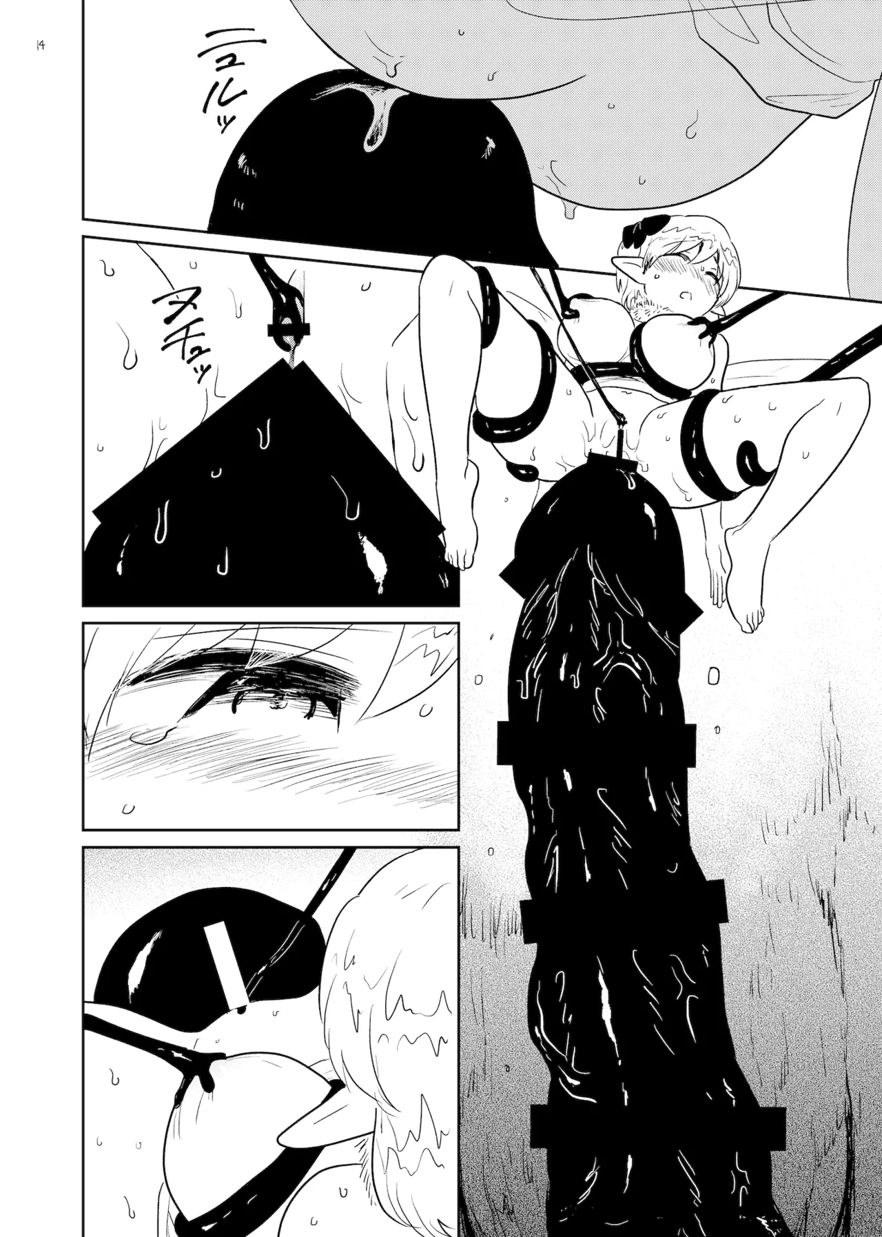 Naedoko page 14 original parody - nakadashi unusual pupils hentai manga - read online free