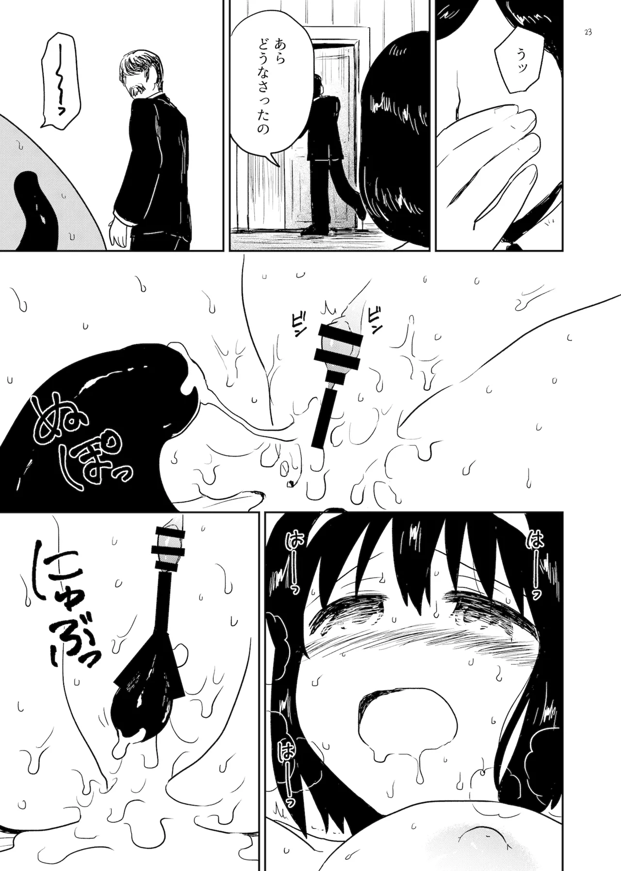 Harami Bukuro page 23 original parody - squirting slime hentai manga - read online free