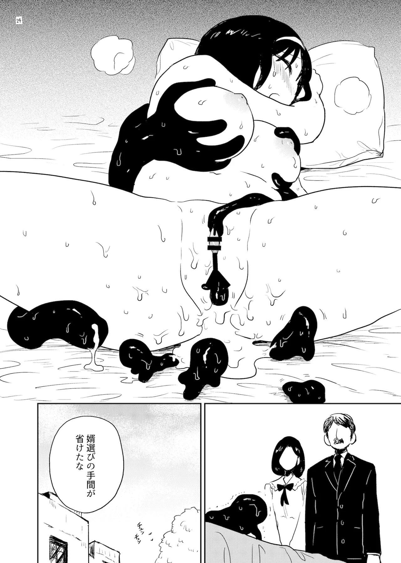 Harami Bukuro page 24 original parody - sole female sole male hentai manga - read online free