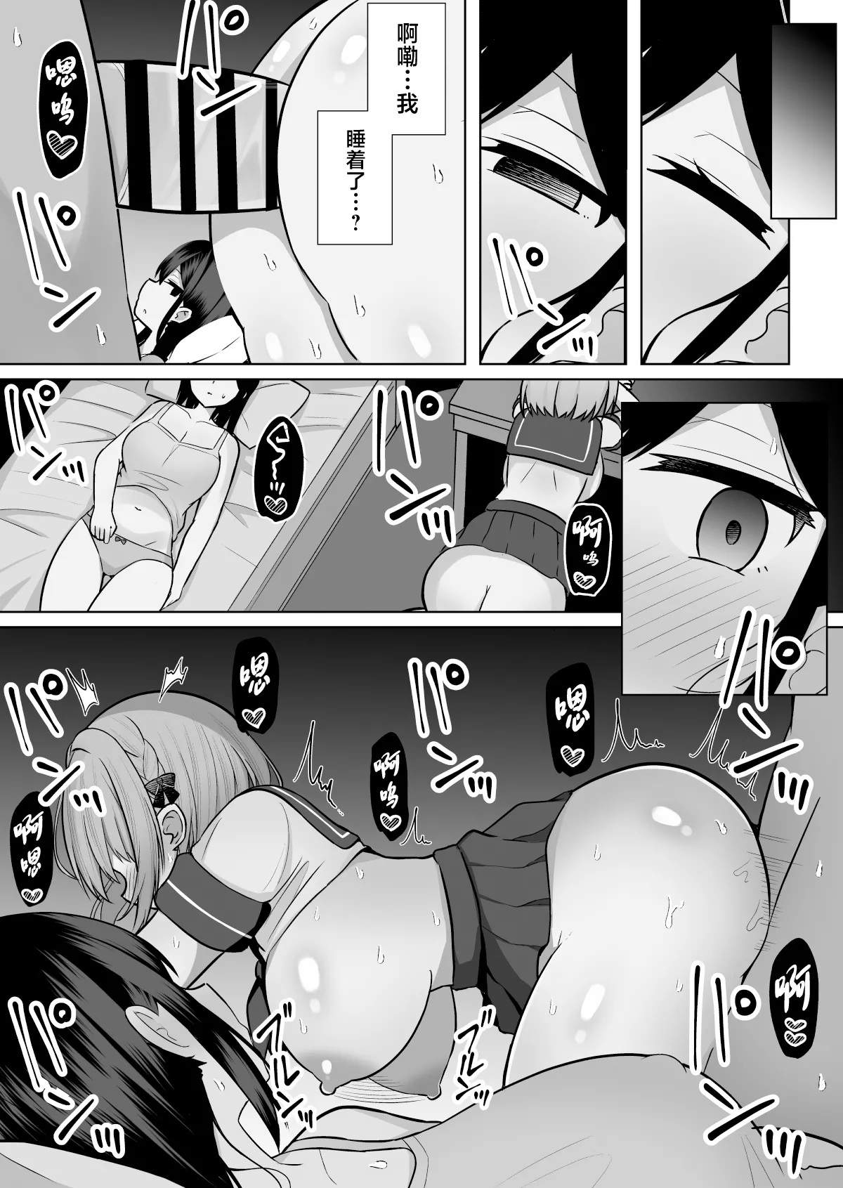 Kyonyuu Mesu Onaho no Shitsukekata ~ Majime ni Miete Sukebe na Kanojo no Imouto page 12 original parody - big breasts schoolgirl uniform hentai manga - read online free
