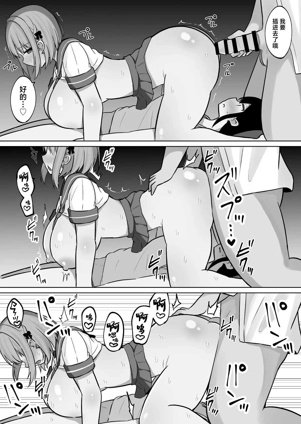 Kyonyuu Mesu Onaho no Shitsukekata ~ Majime ni Miete Sukebe na Kanojo no Imouto page 15 original parody - big breasts schoolgirl uniform hentai manga - read online free